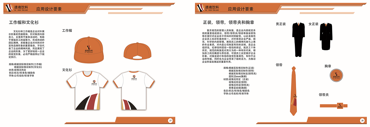 瑞晨環(huán)保科技股份公司企業(yè)形象重塑與品牌全案策劃設計
